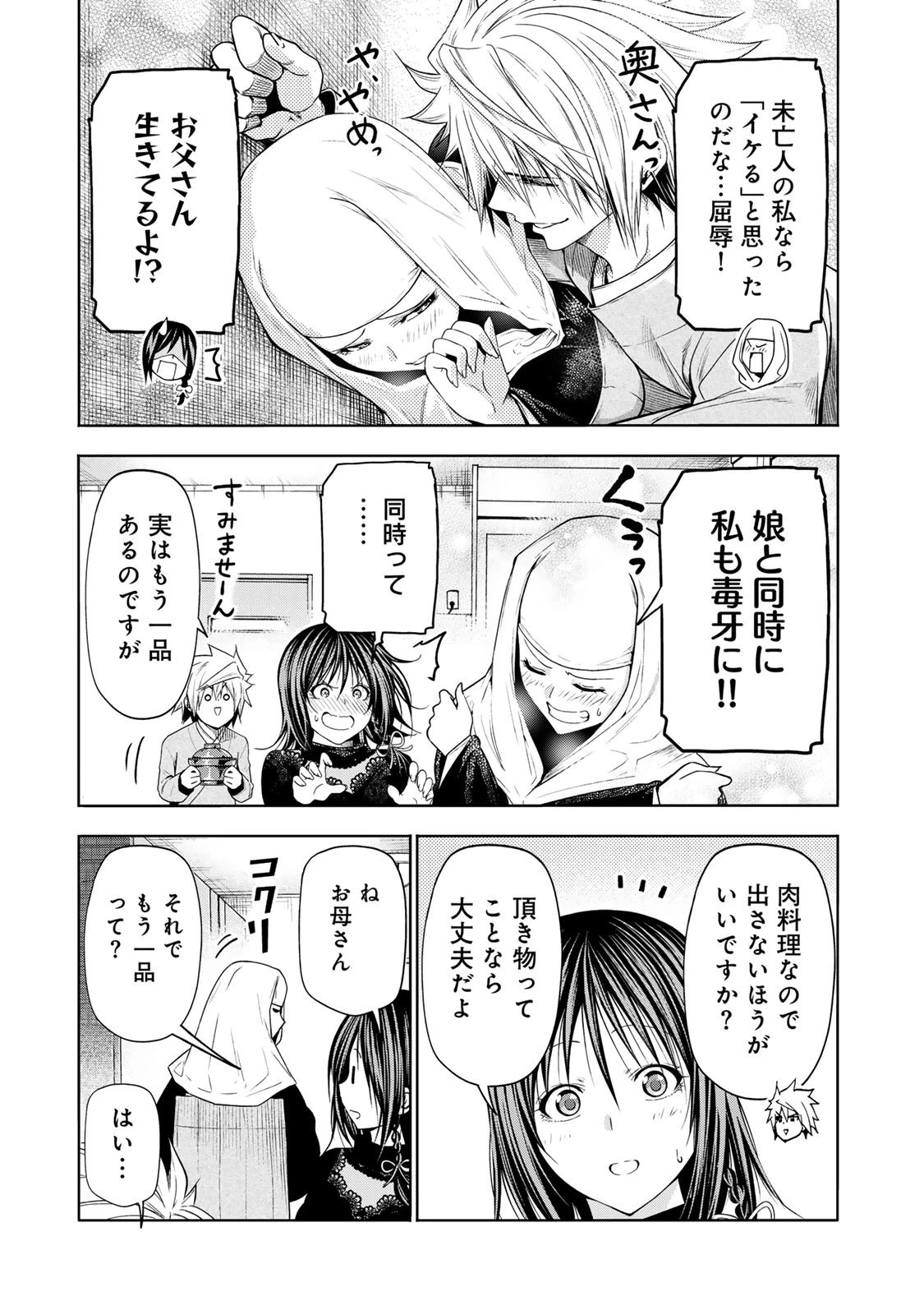 てんぷる 第102話 - 3