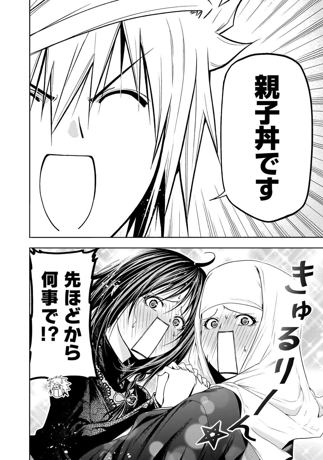 てんぷる 第102話 - 4