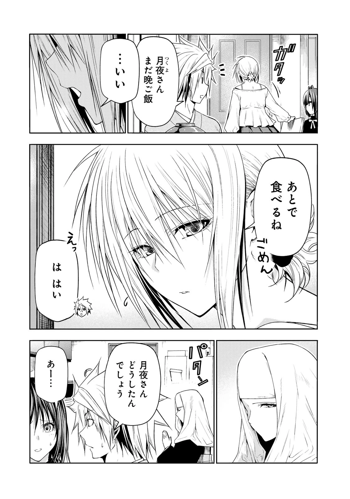 てんぷる 第102話 - 5