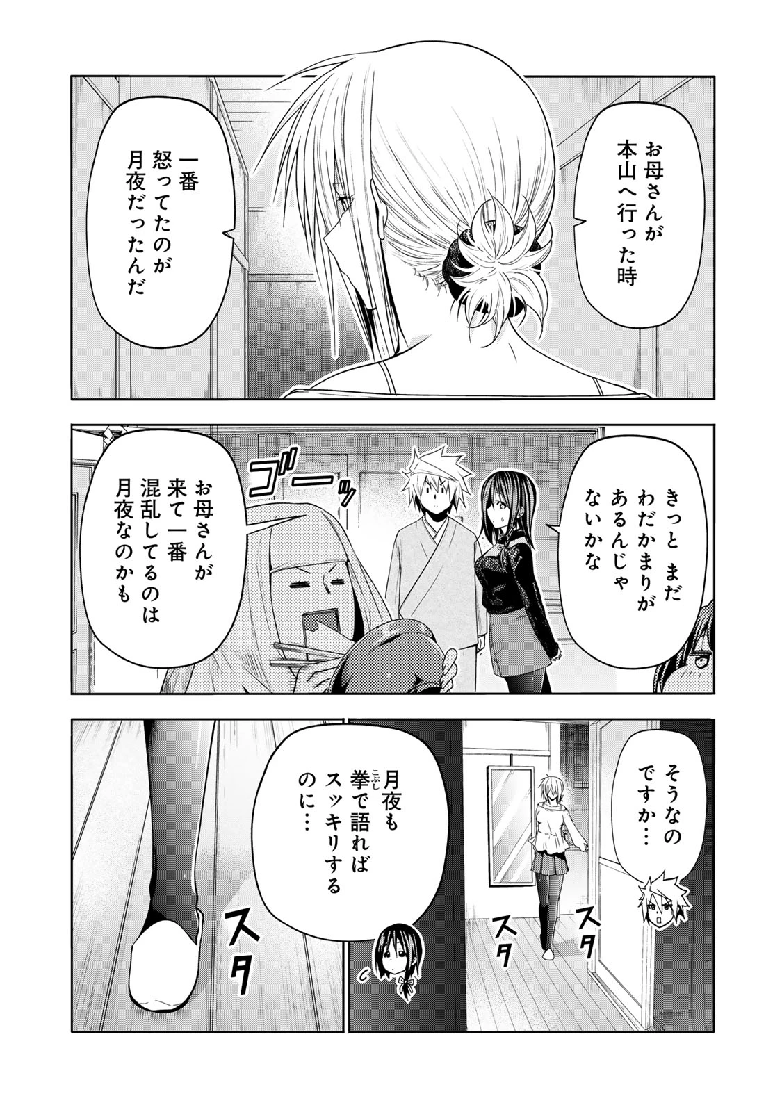 てんぷる 第102話 - 6