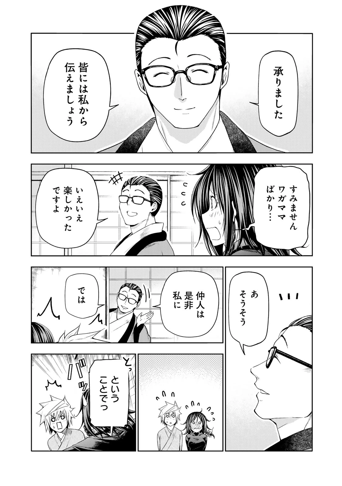 てんぷる 第104話 - 20