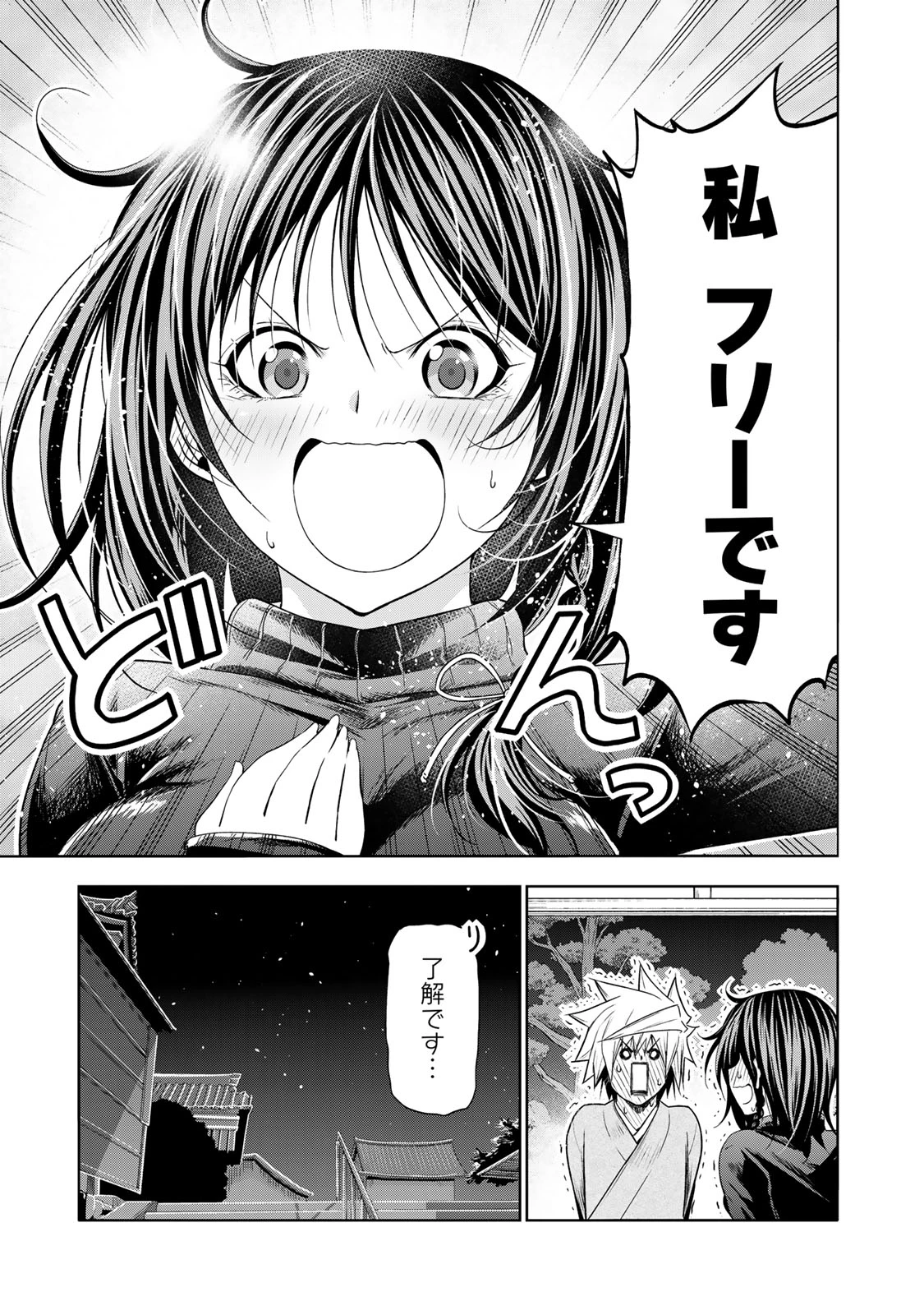 てんぷる 第104話 - 21