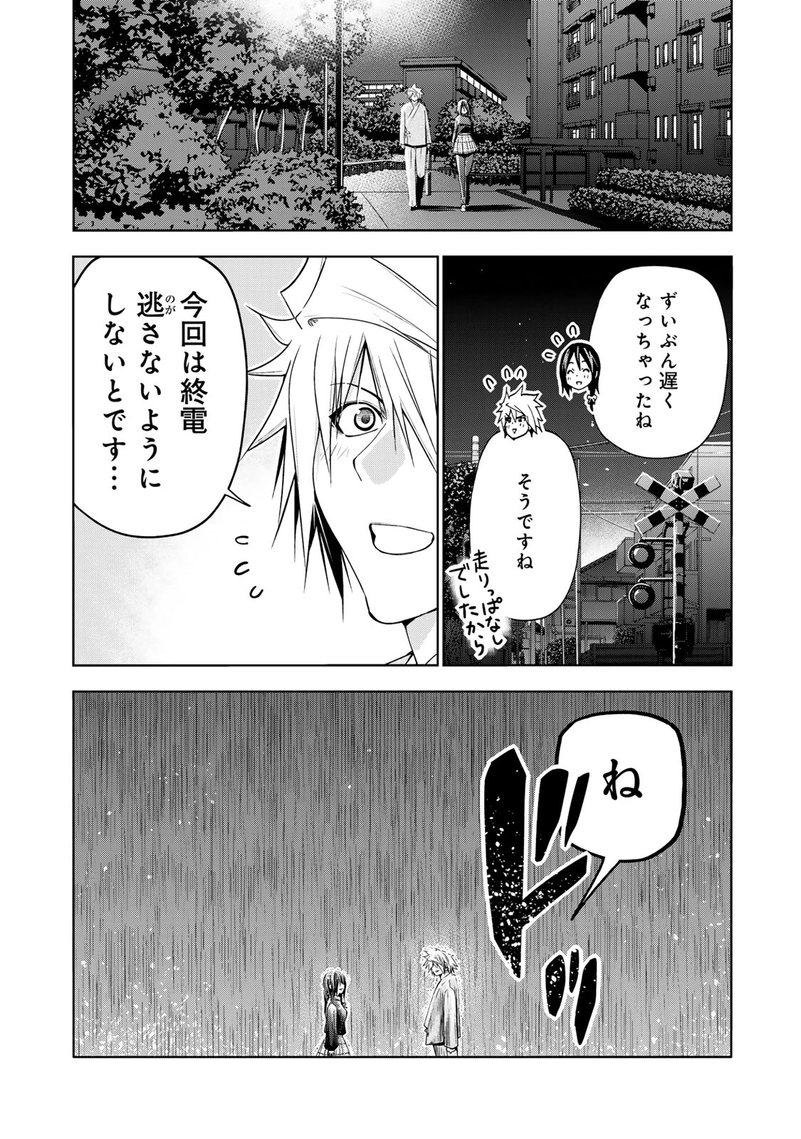 てんぷる 第104話 - 22