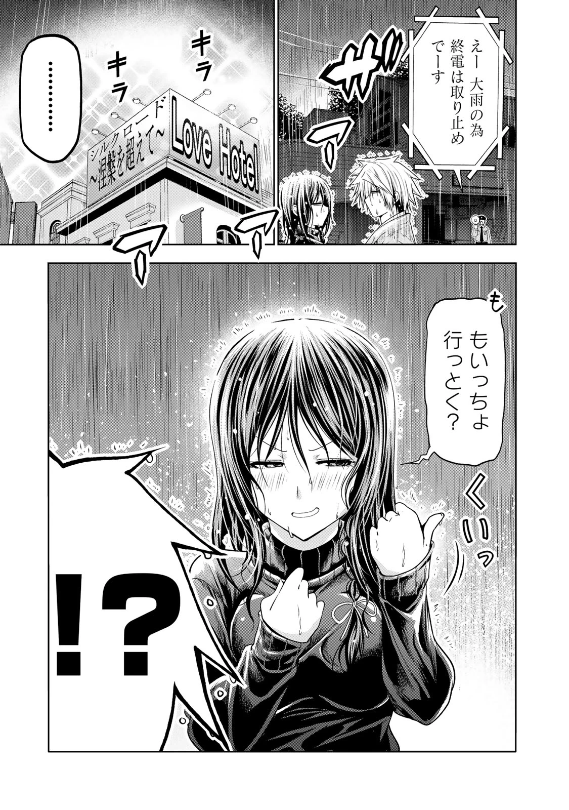 てんぷる 第104話 - 23