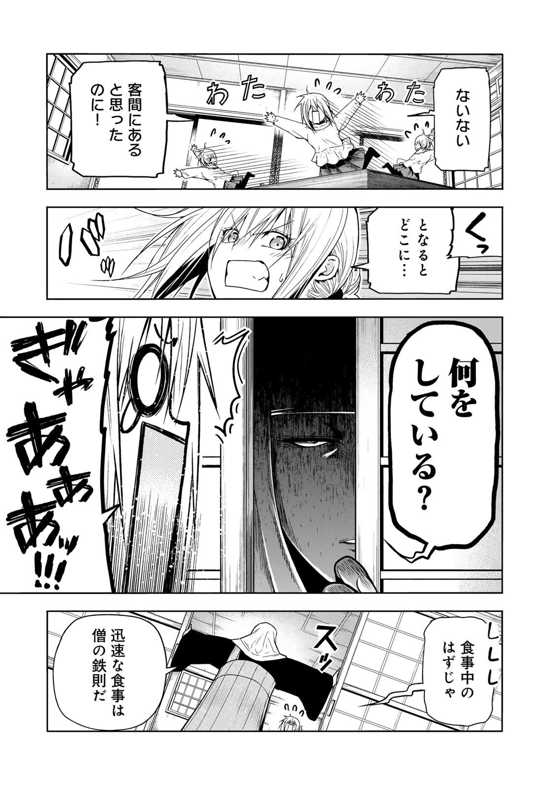てんぷる 第102話 - 9