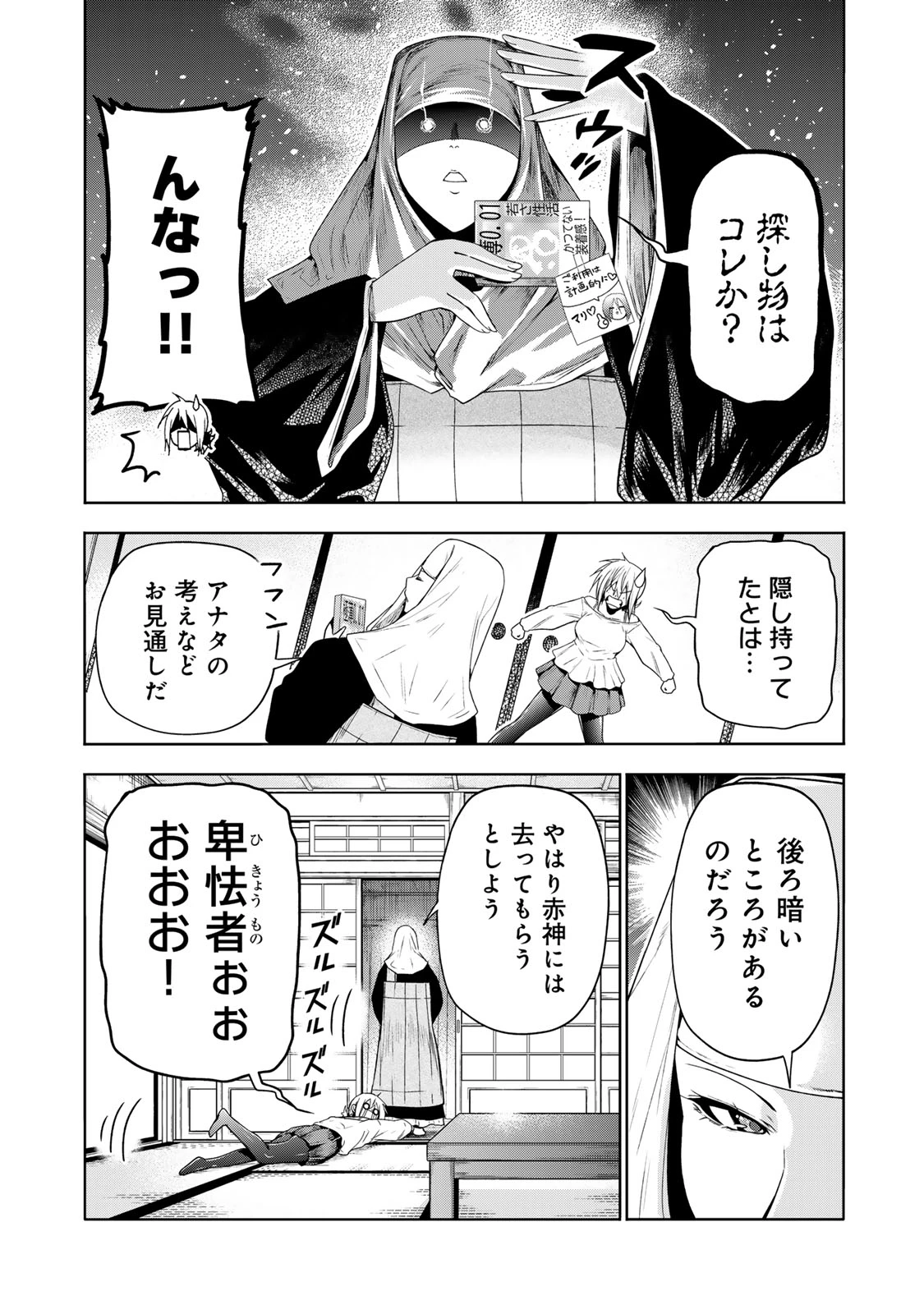 てんぷる 第102話 - 10