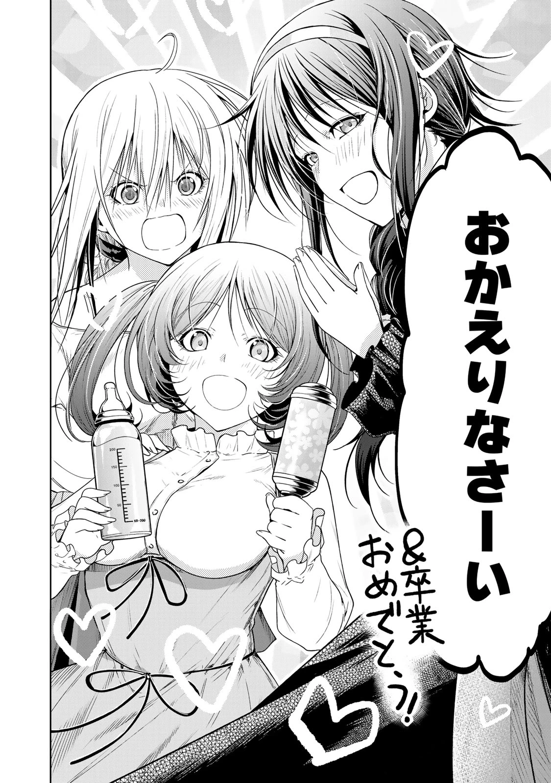 てんぷる 第101話 - 2