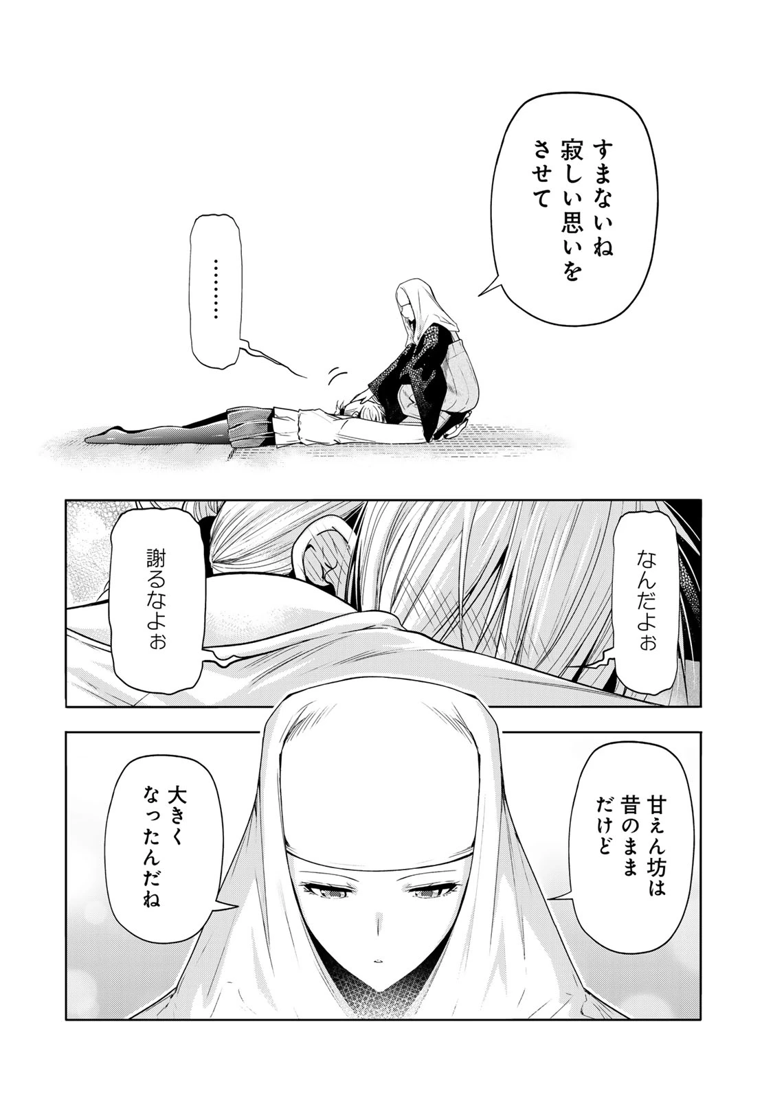 てんぷる 第102話 - 13