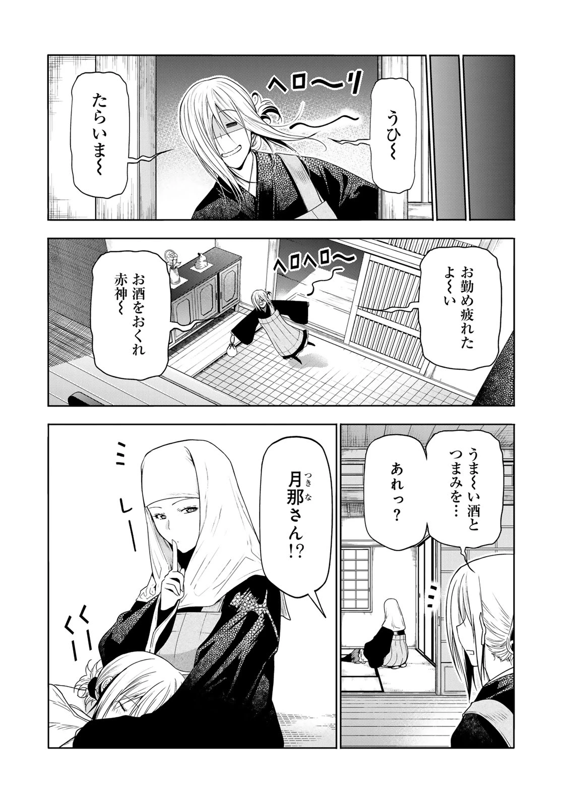 てんぷる 第102話 - 15