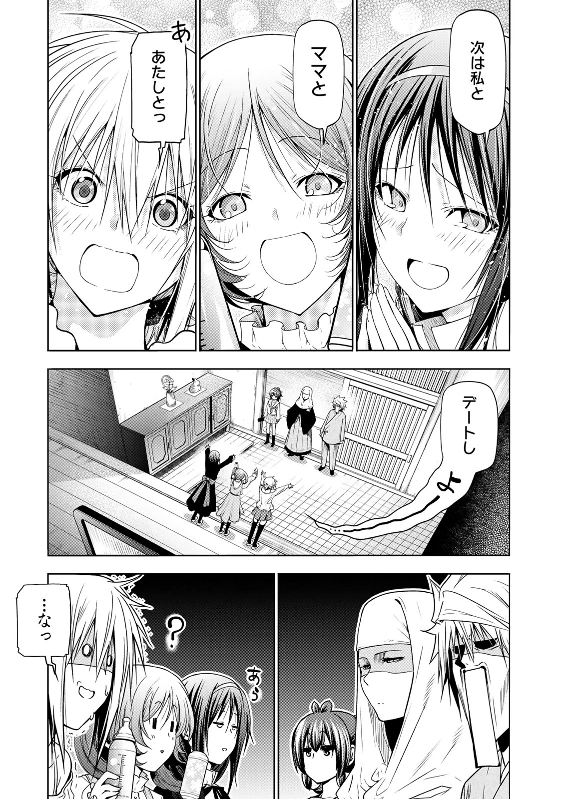 てんぷる 第101話 - 3