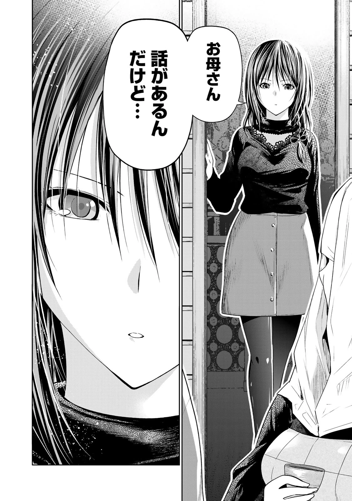 てんぷる 第102話 - 18