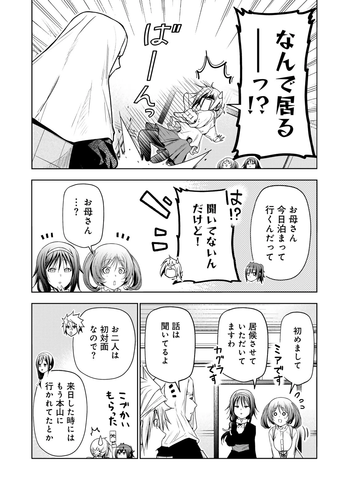 てんぷる 第101話 - 4