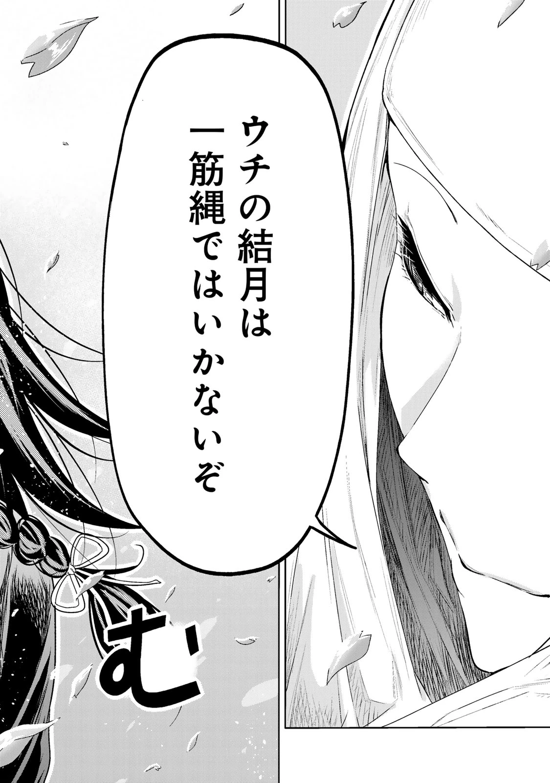 てんぷる 第103話 - 10