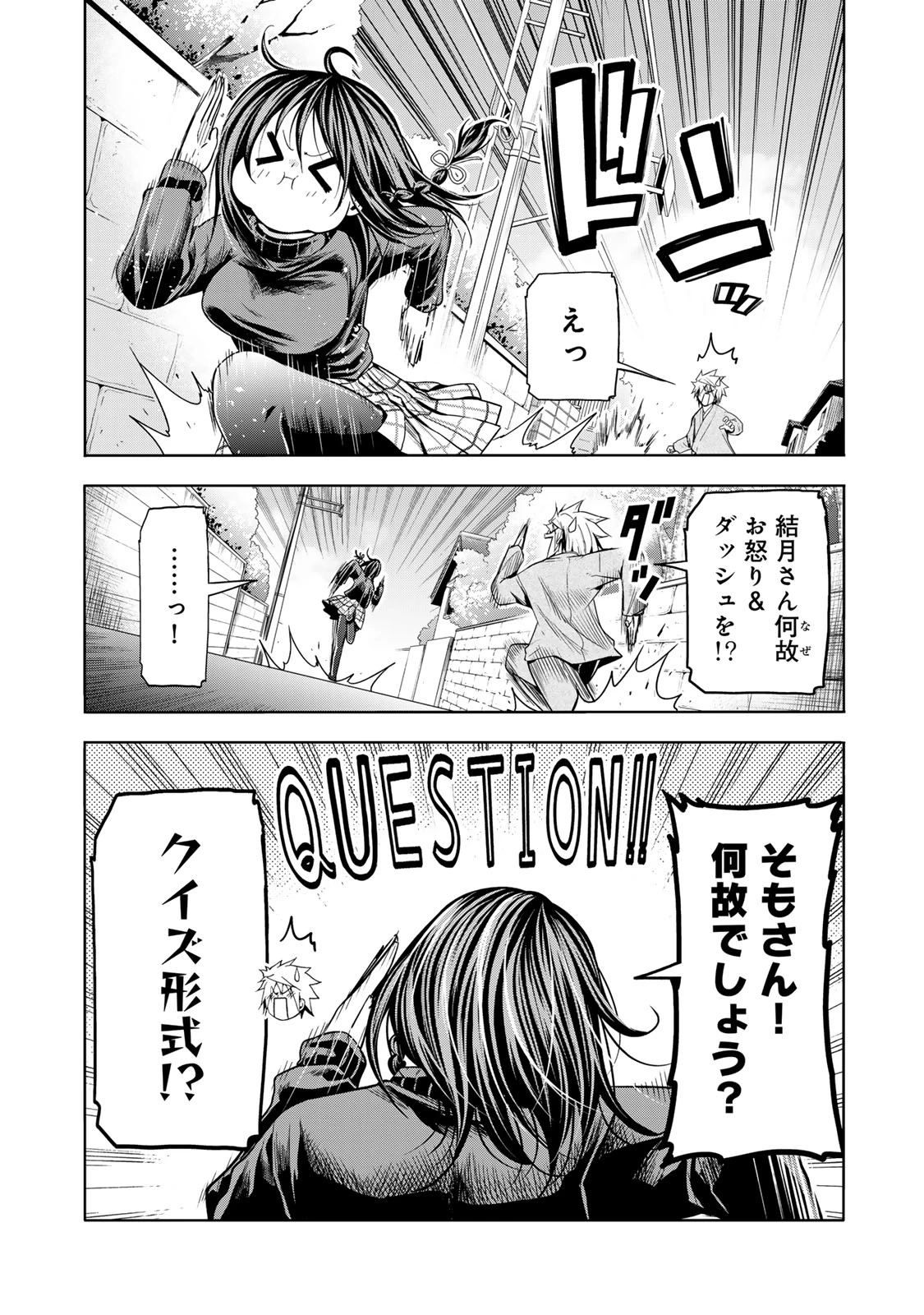 てんぷる 第103話 - 12