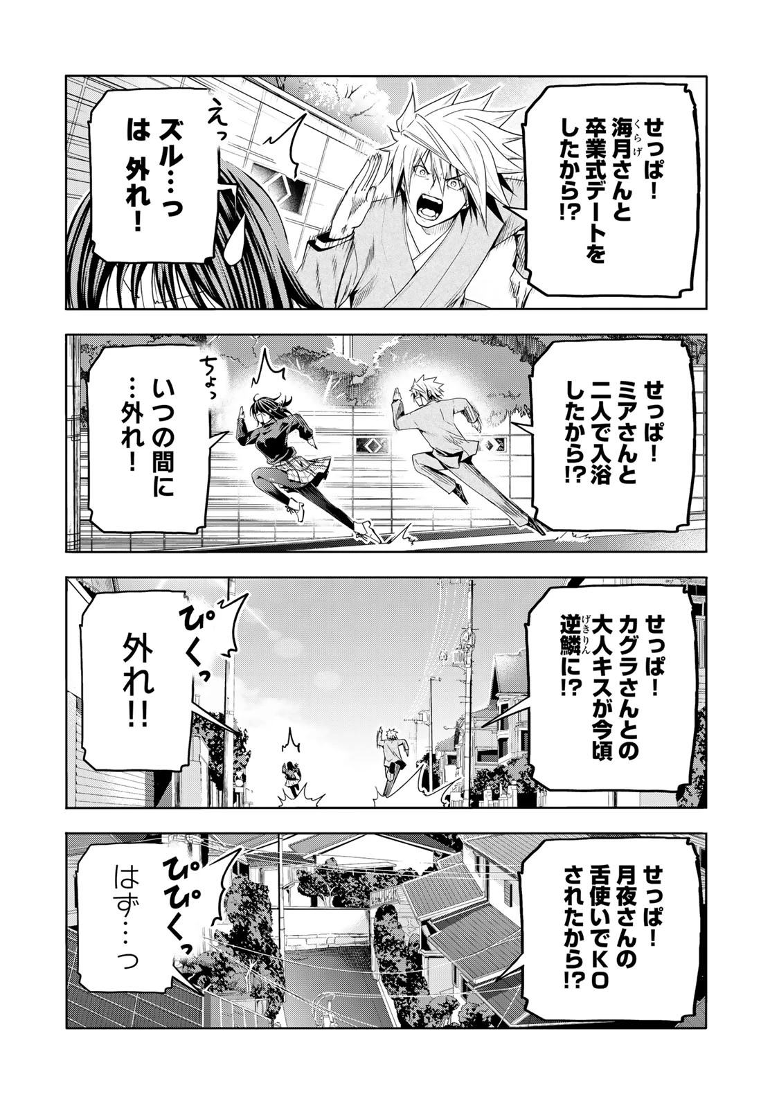 てんぷる 第103話 - 13