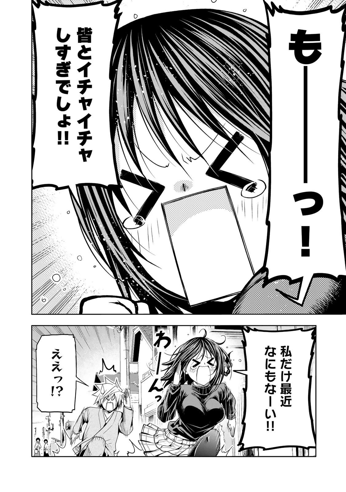 てんぷる 第103話 - 14