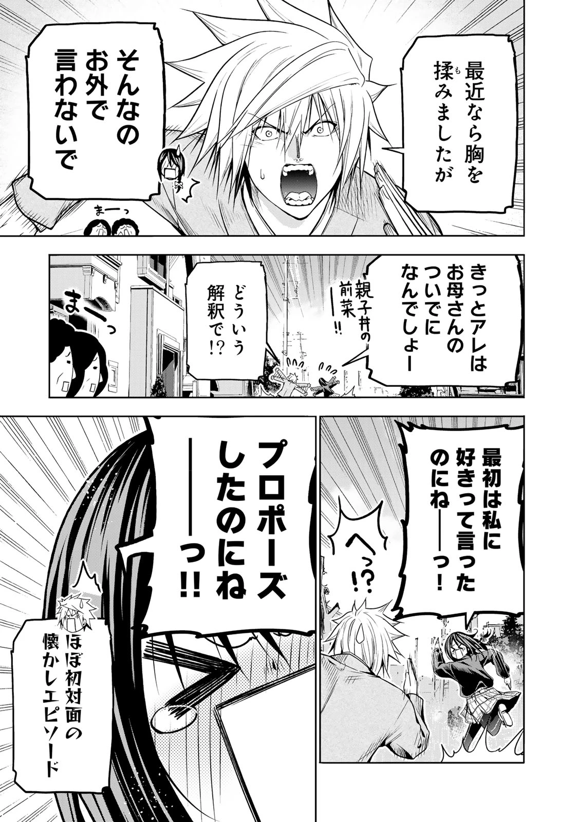 てんぷる 第103話 - 15