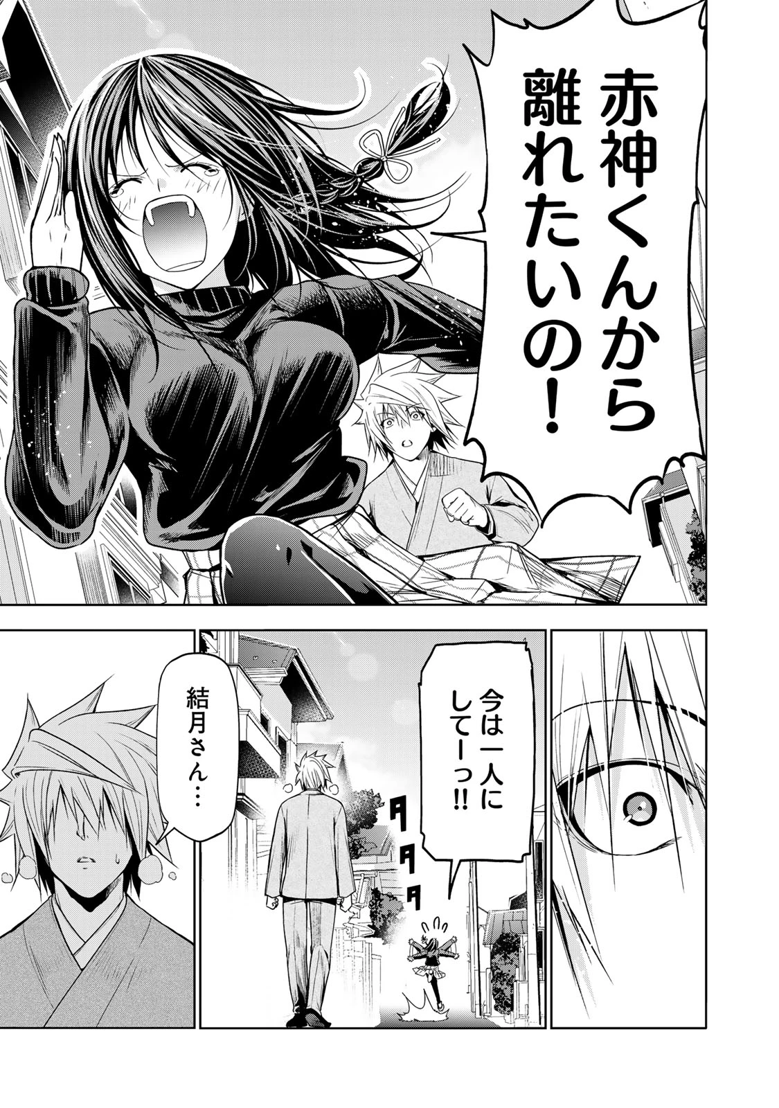 てんぷる 第103話 - 17