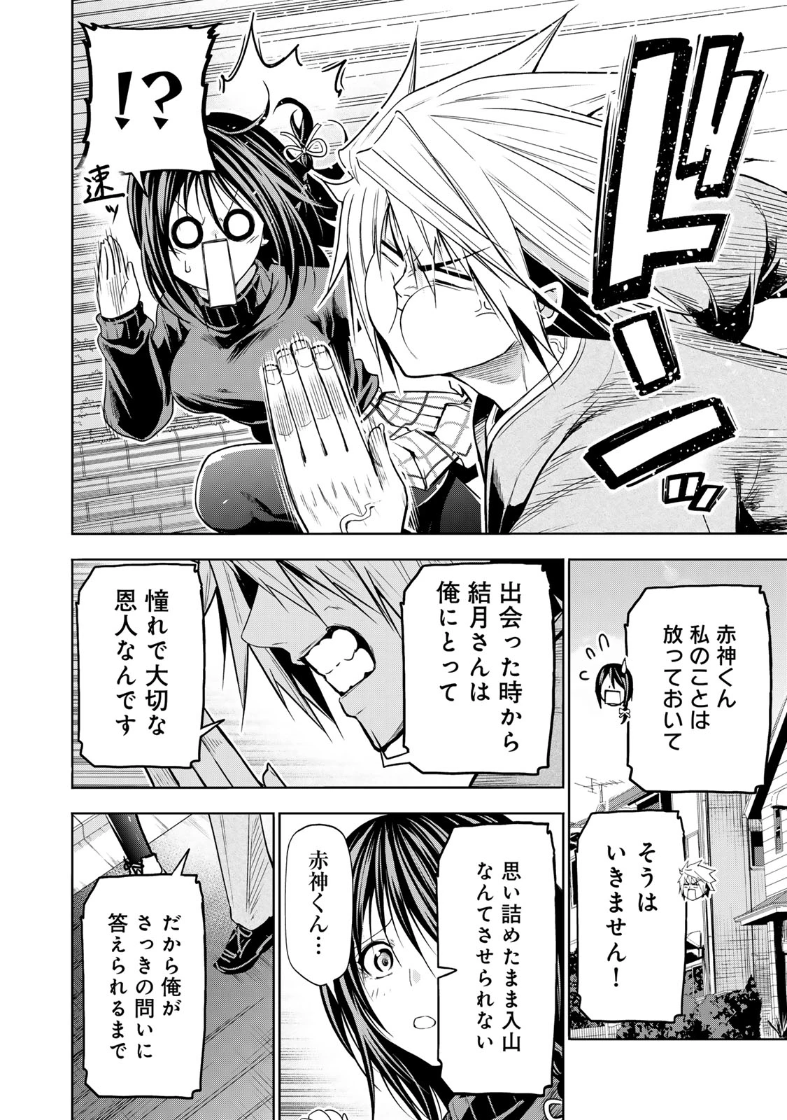 てんぷる 第103話 - 18