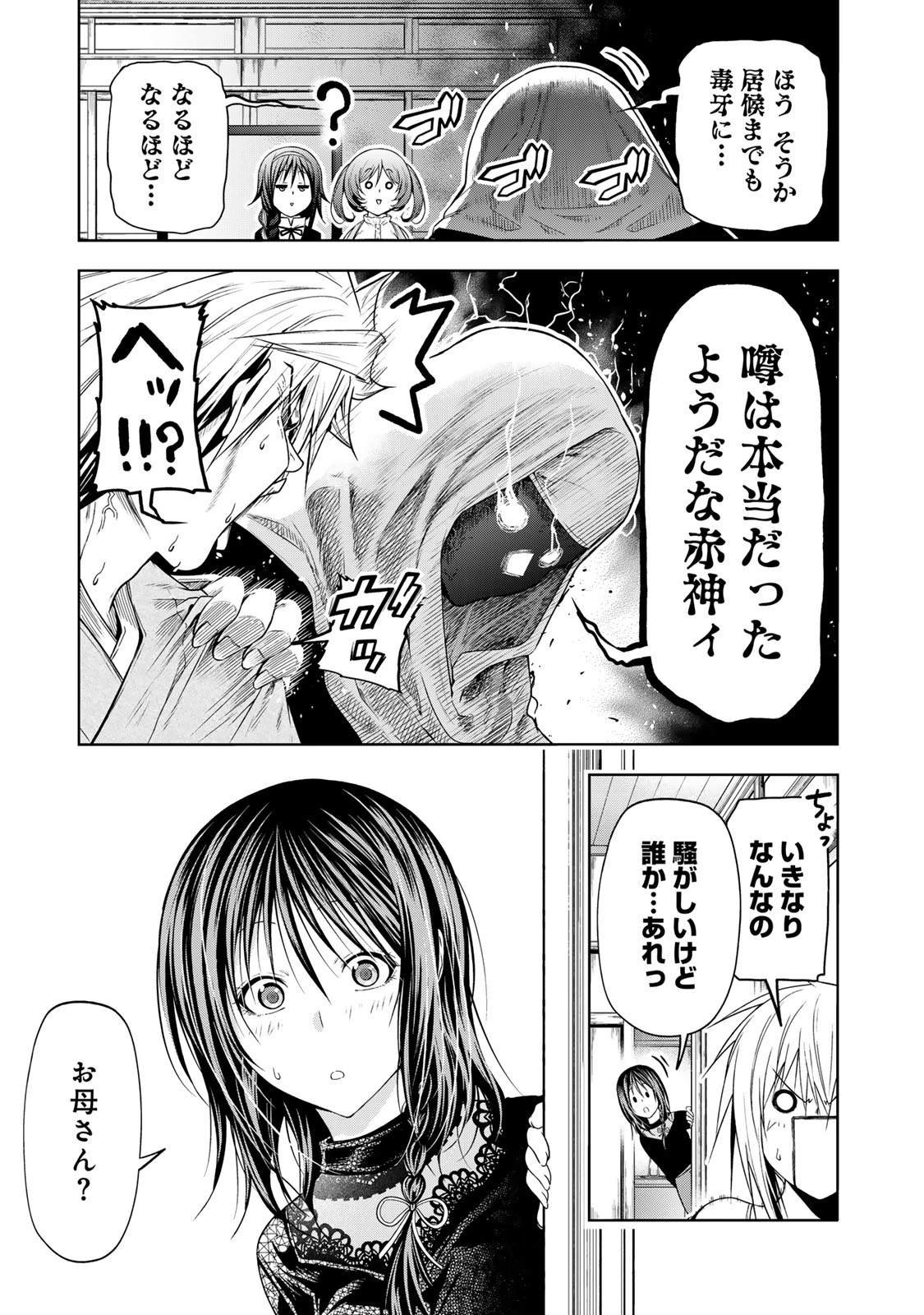 てんぷる 第101話 - 5