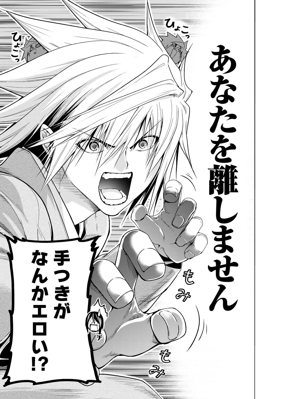 てんぷる 第103話 - 19