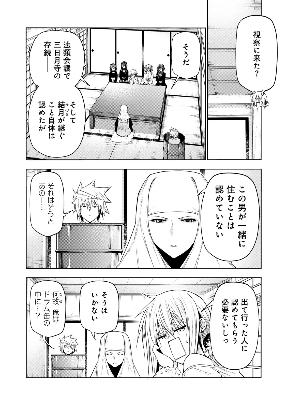 てんぷる 第101話 - 6