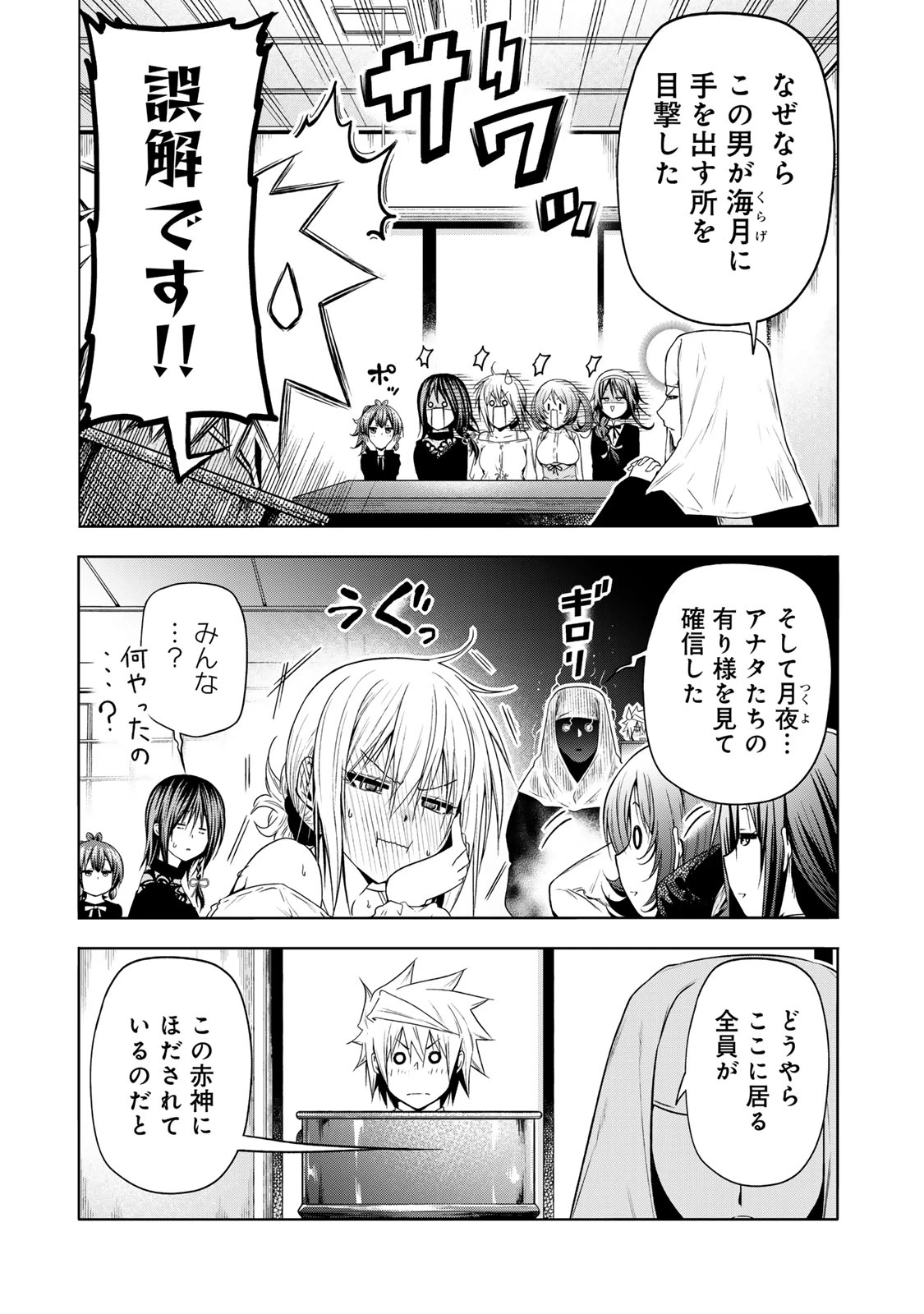 てんぷる 第101話 - 7