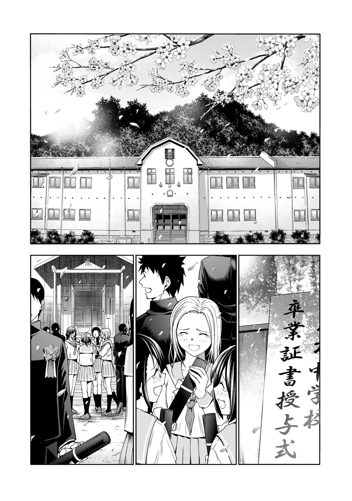 てんぷる 第100話 - 1