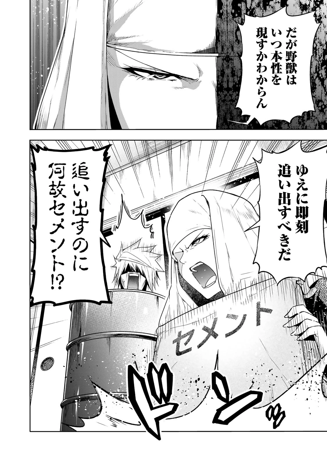 てんぷる 第101話 - 8