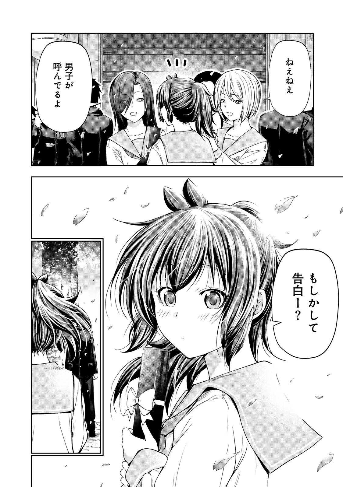 てんぷる 第100話 - 2