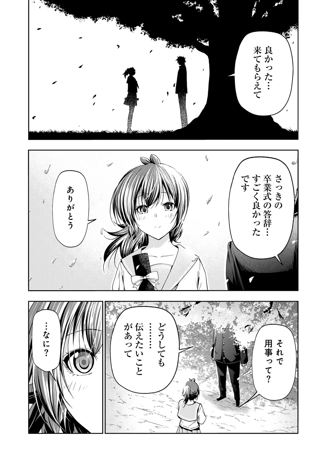 てんぷる 第100話 - 3