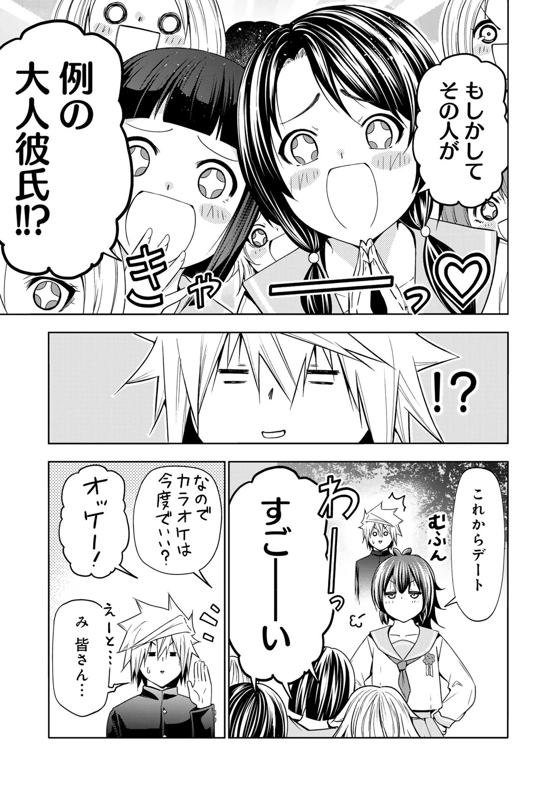 てんぷる 第100話 - 5
