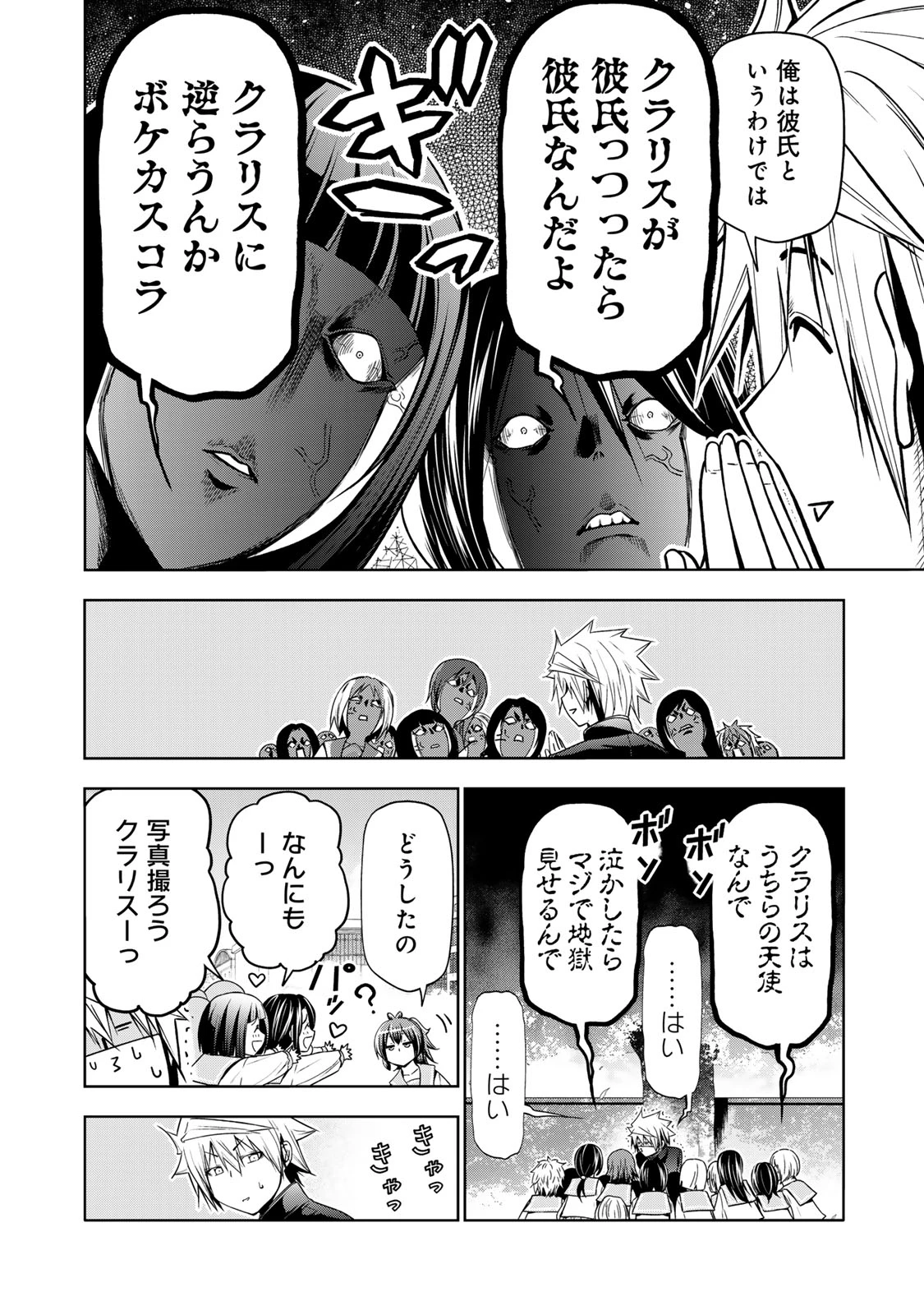 てんぷる 第100話 - 6