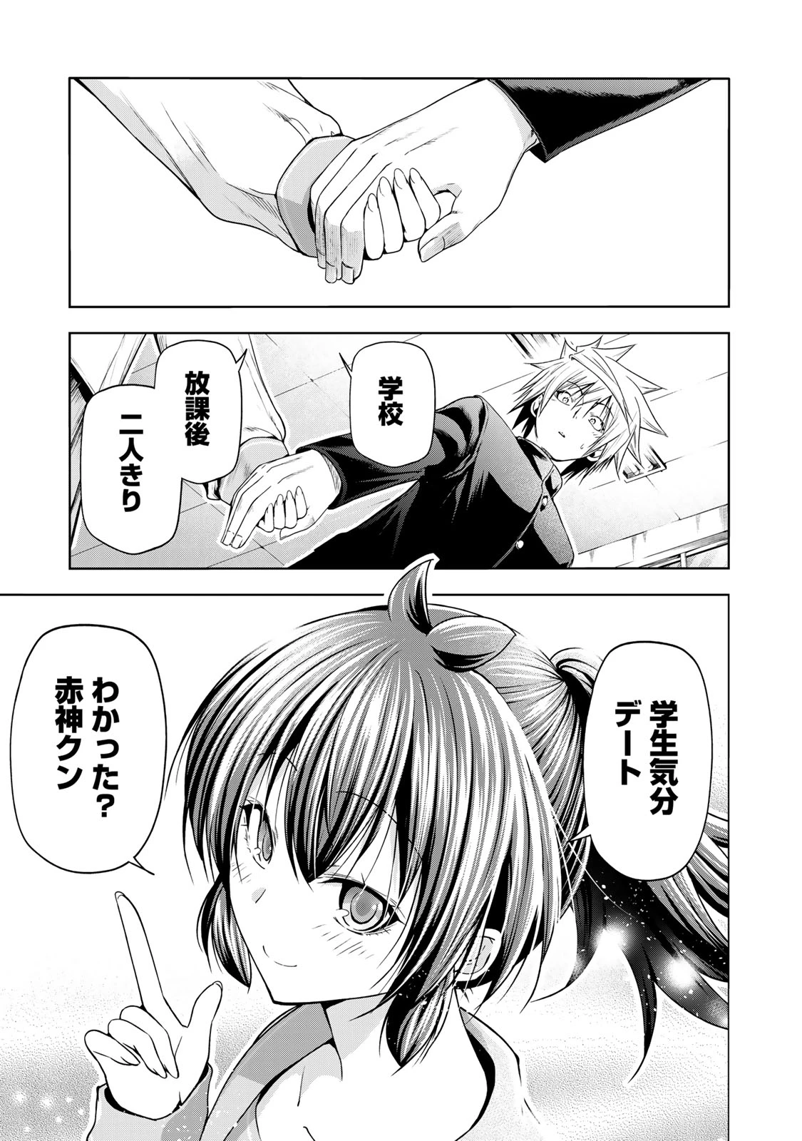 てんぷる 第100話 - 9