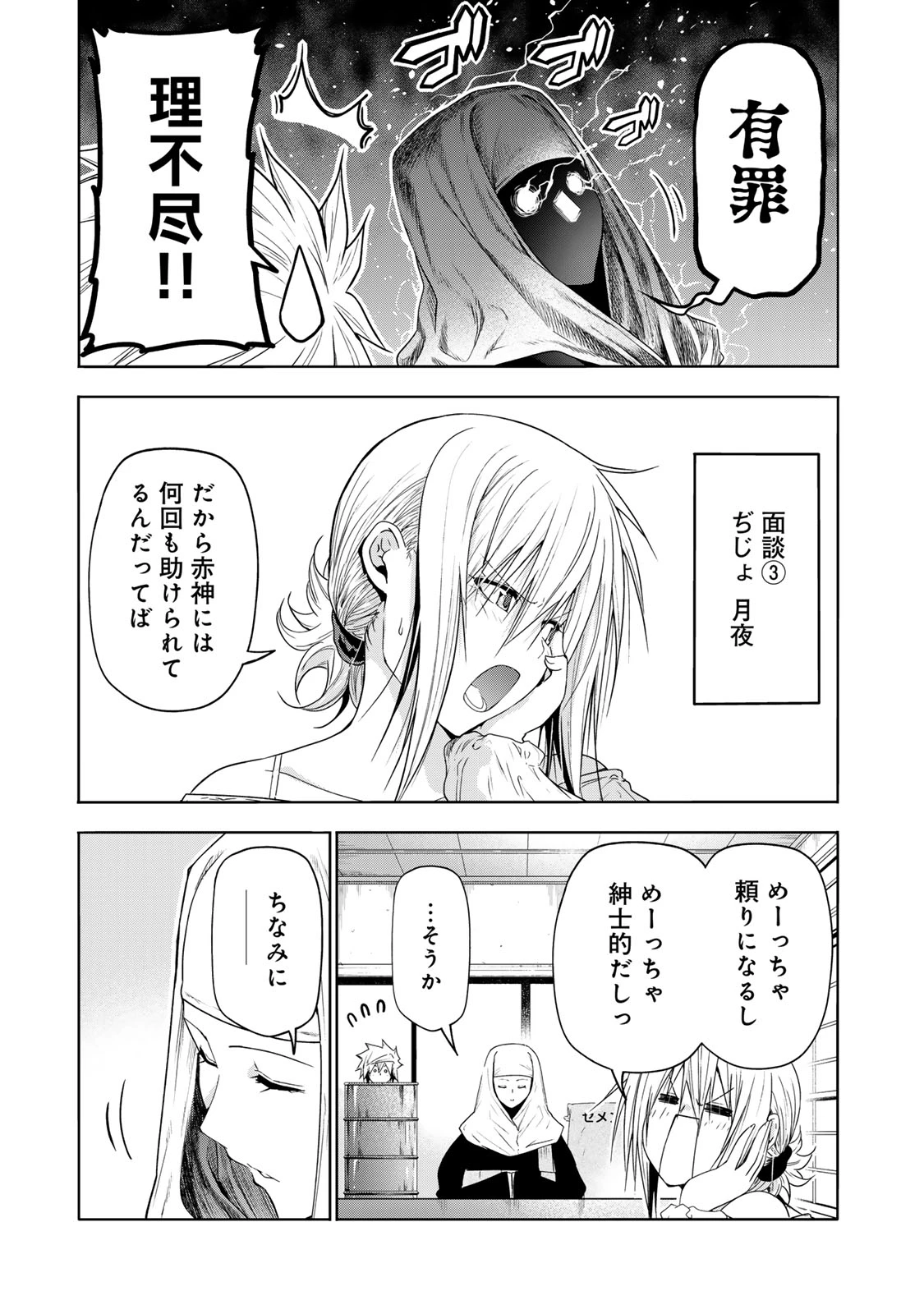 てんぷる 第101話 - 13