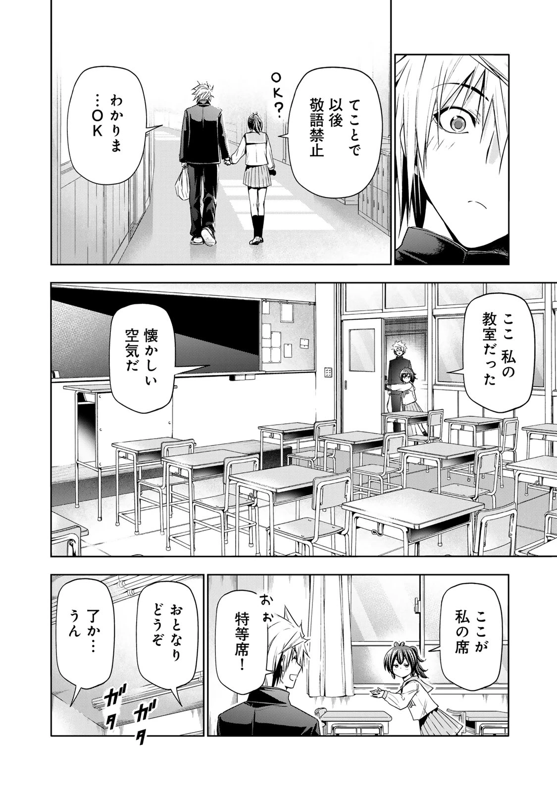 てんぷる 第100話 - 10