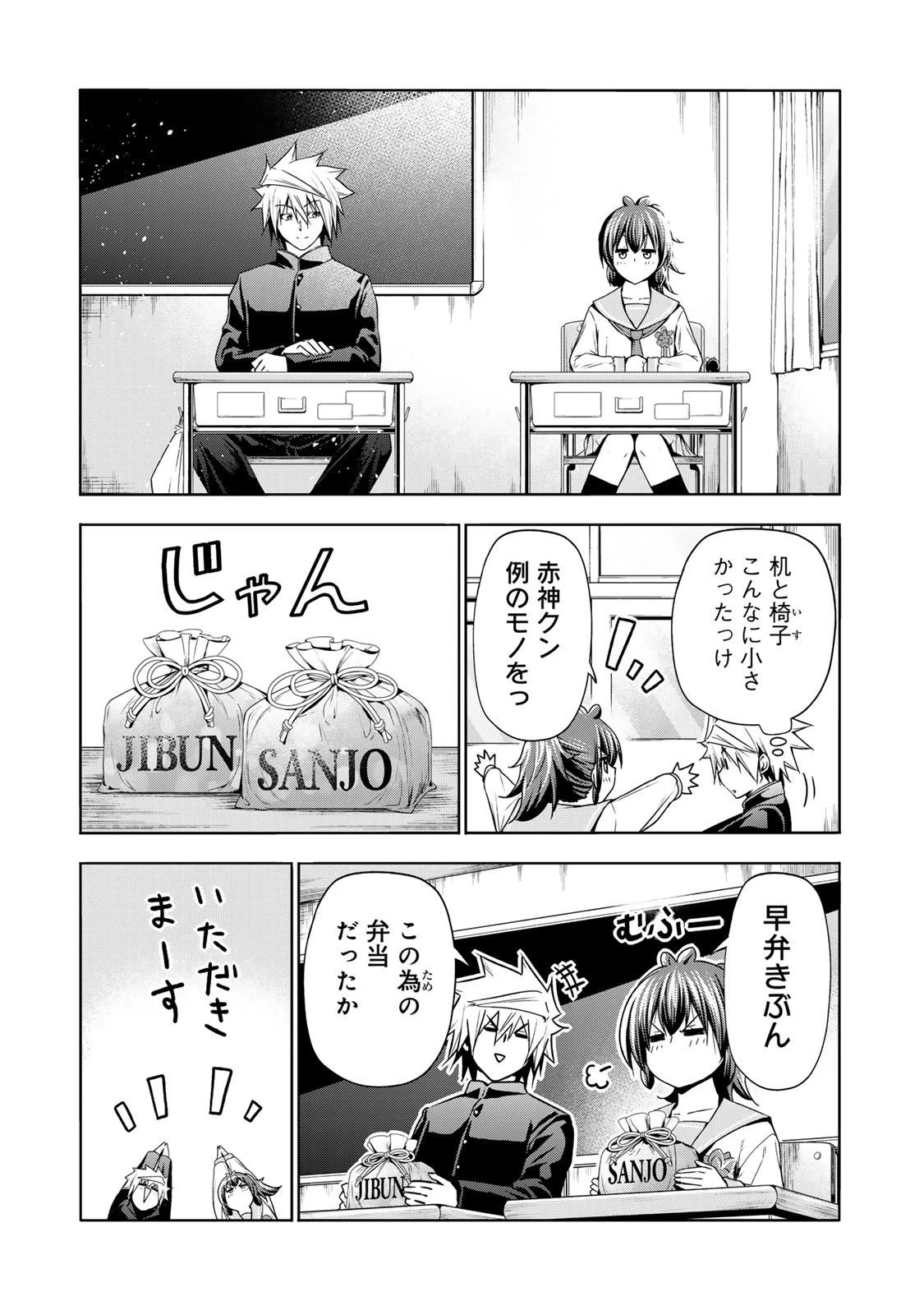 てんぷる 第100話 - 11