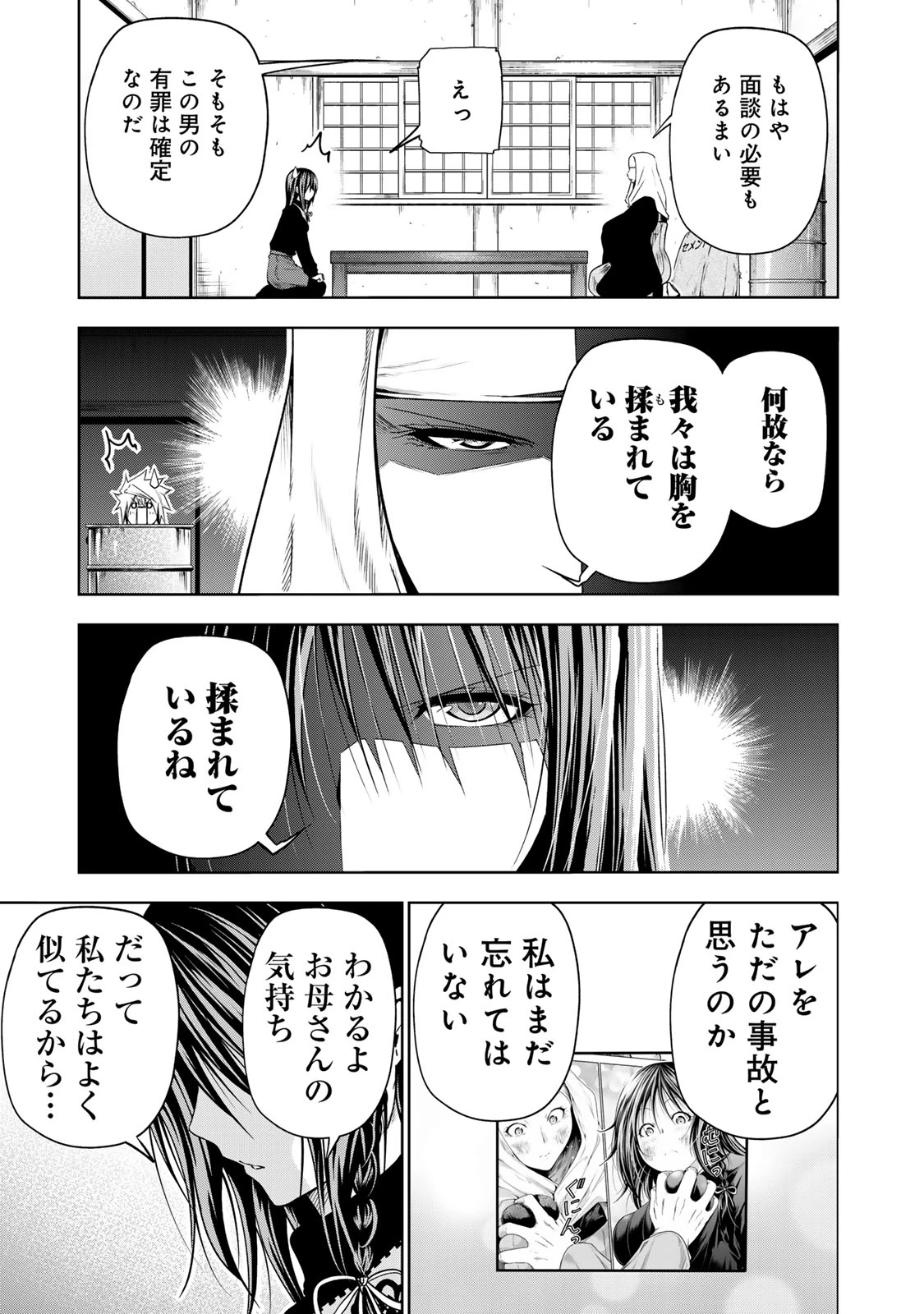 てんぷる 第101話 - 15