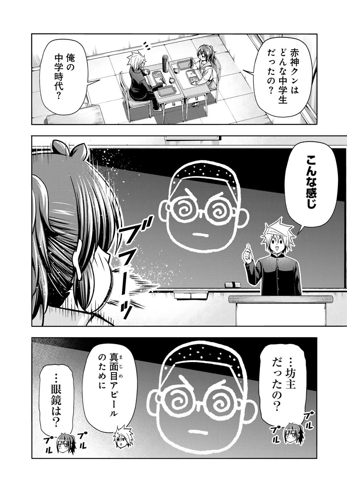 てんぷる 第100話 - 12