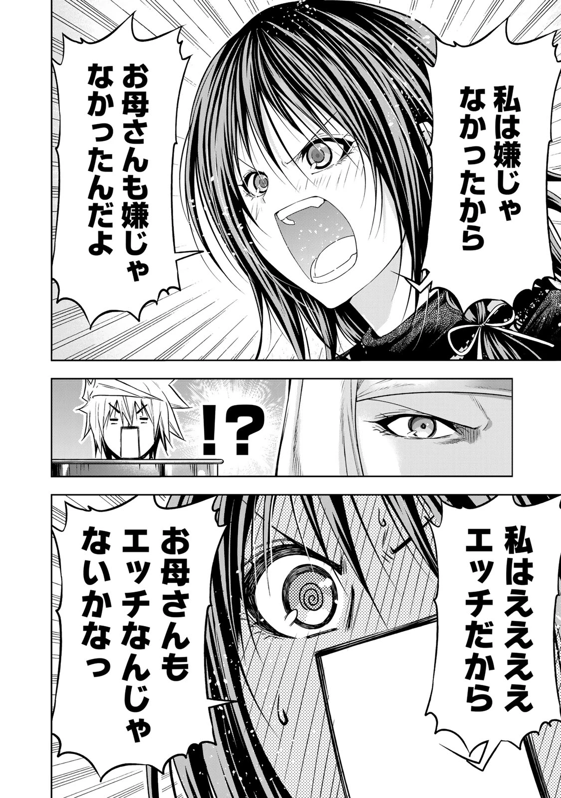 てんぷる 第101話 - 16