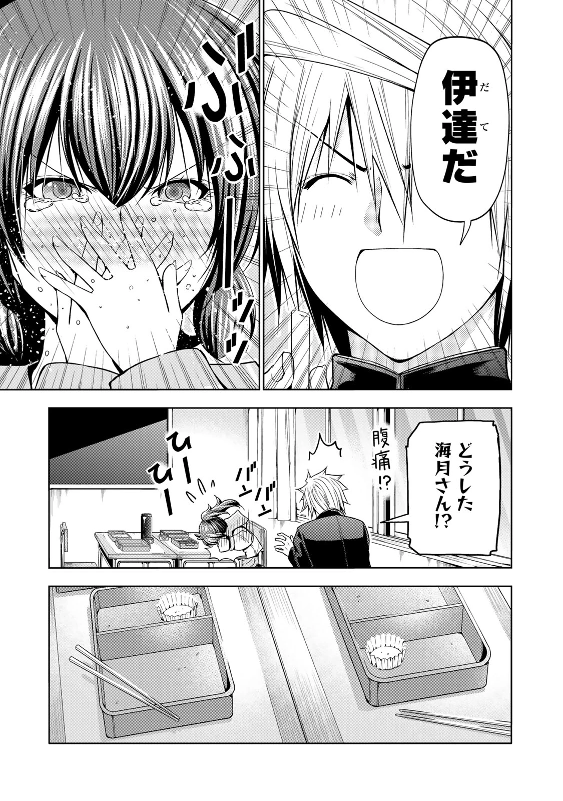 てんぷる 第100話 - 13