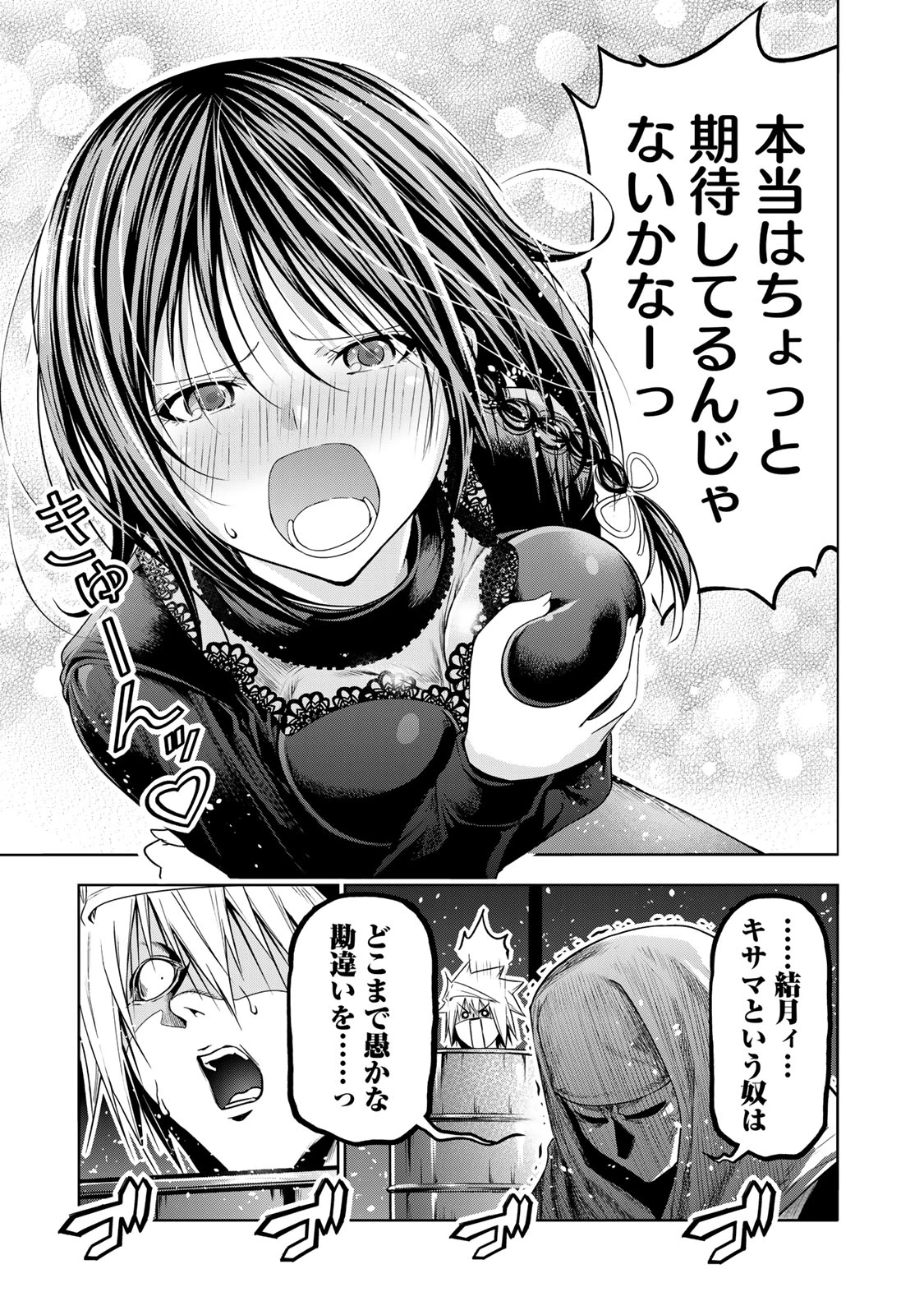 てんぷる 第101話 - 17