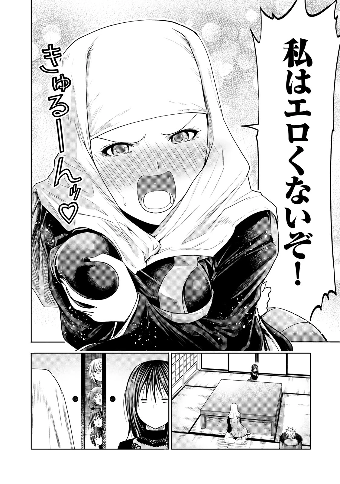 てんぷる 第101話 - 18