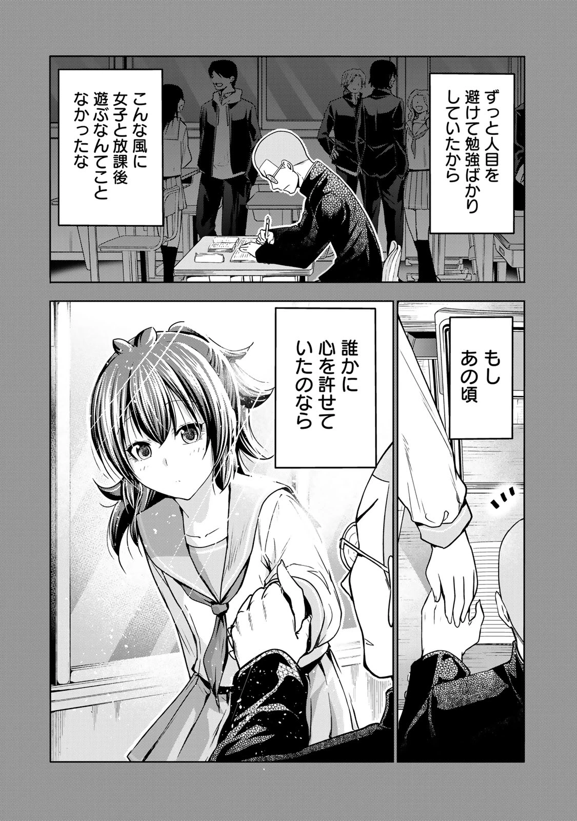 てんぷる 第100話 - 15