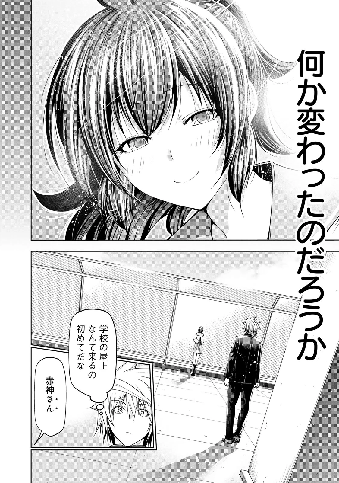 てんぷる 第100話 - 16