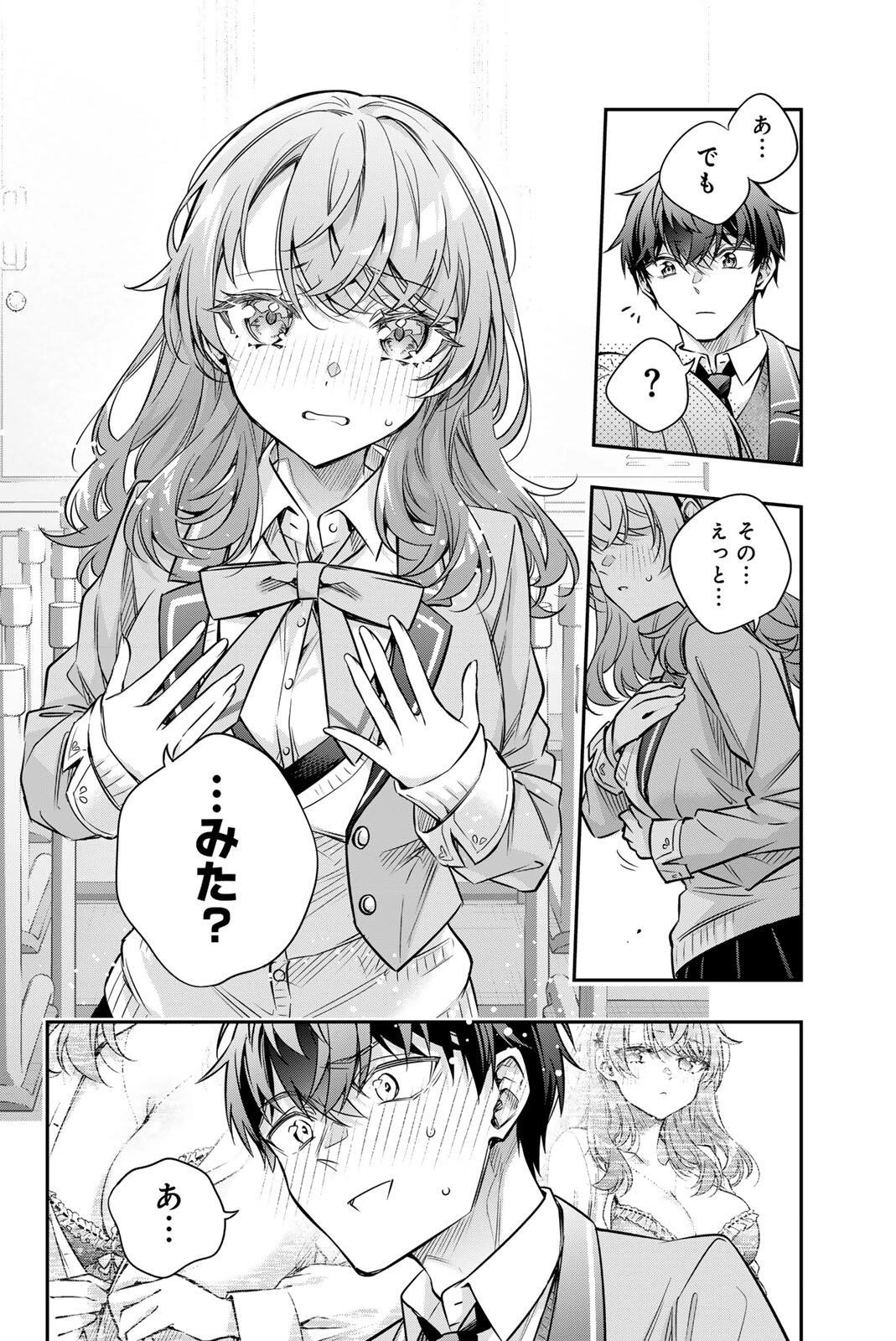 時々ボソッとロシア語でデレる隣のアーリャさん 第81話 - 10