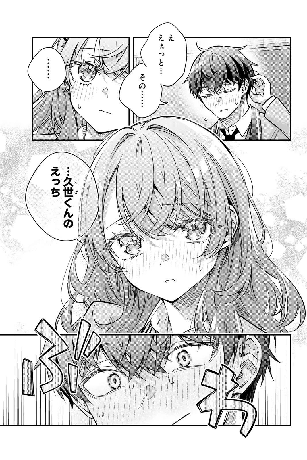 時々ボソッとロシア語でデレる隣のアーリャさん 第81話 - 11
