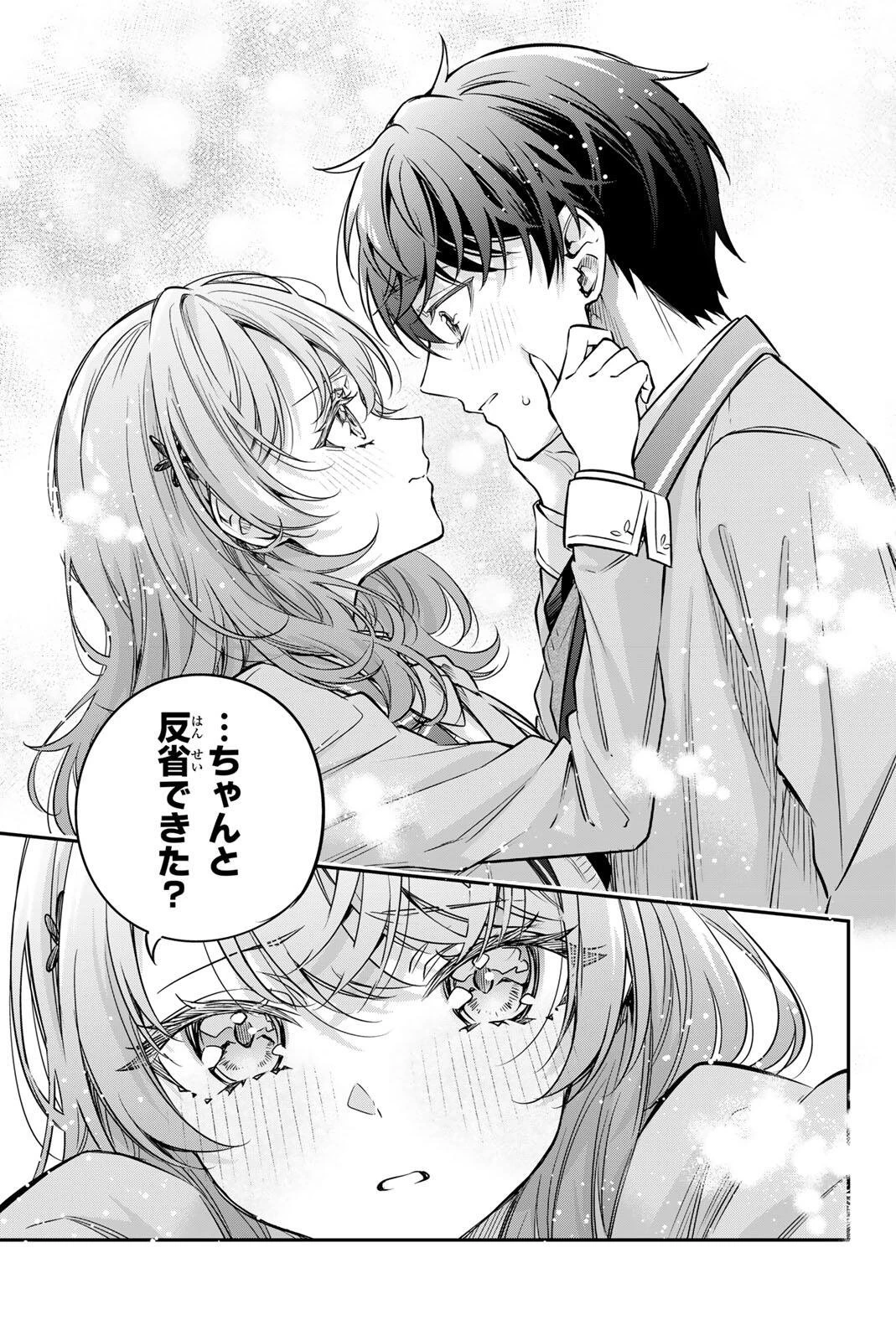 時々ボソッとロシア語でデレる隣のアーリャさん 第81話 - 13