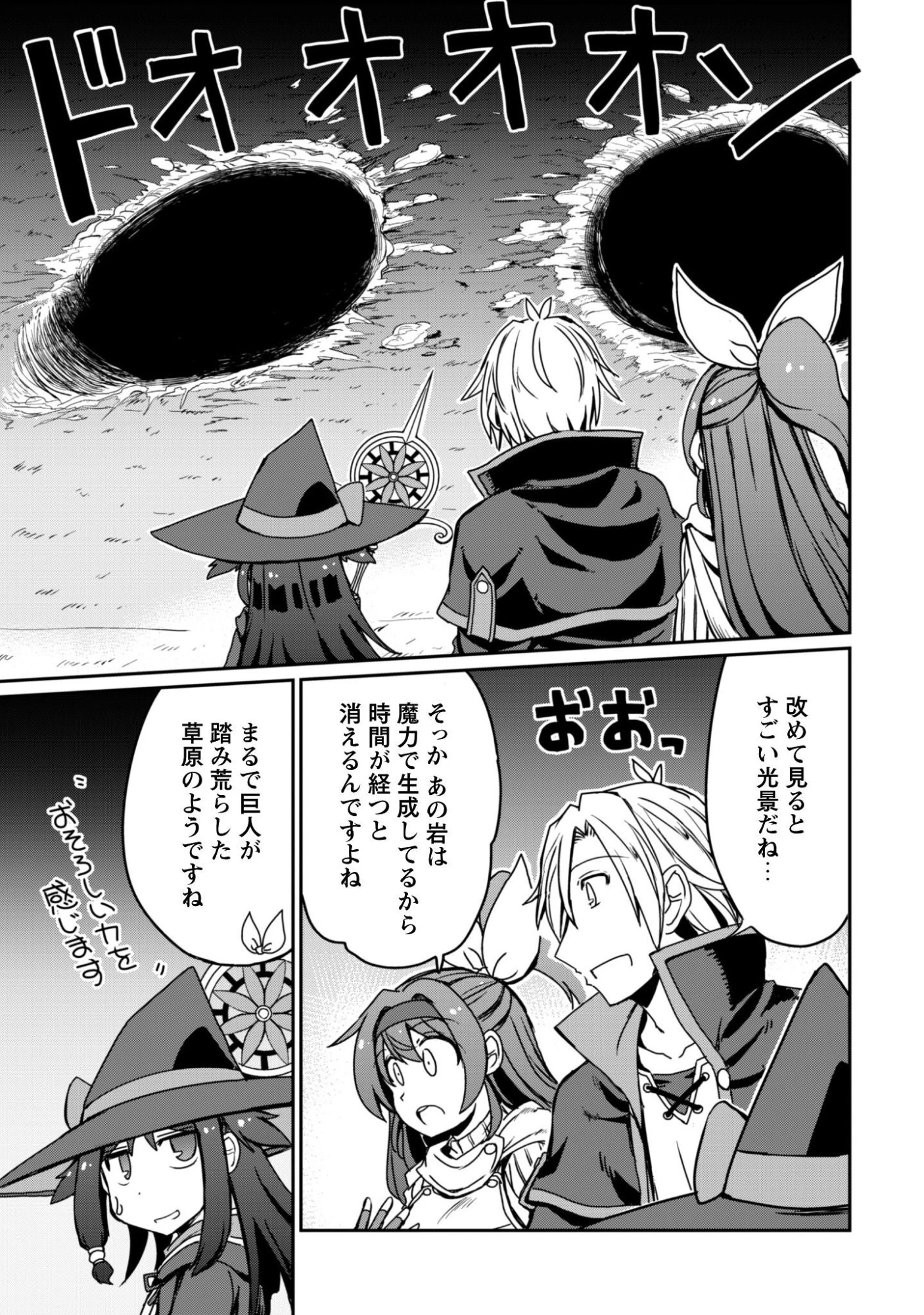 はじまりの町の育て屋さん～追放された万能育成師はポンコツ冒険者を覚醒させて最強スローライフを目指します～ 第20話 - 9