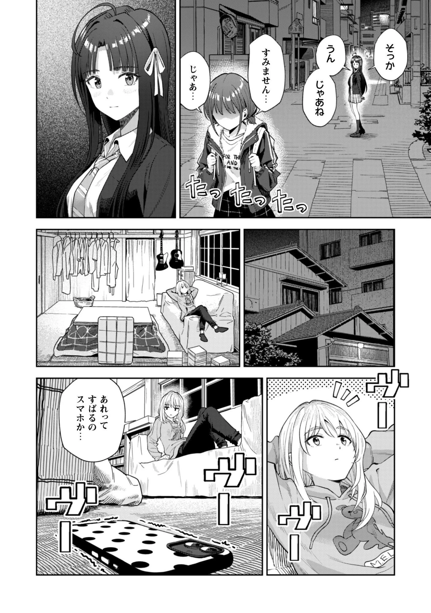 ガールズバンドクライ 第5話 - 11